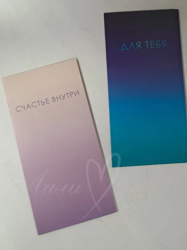 Открытка «Счастье внутри»