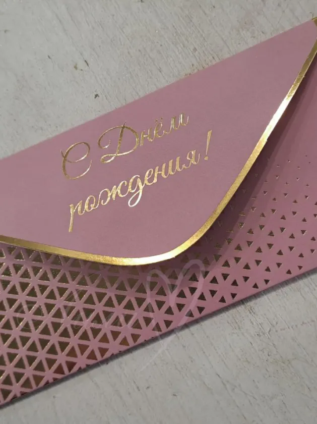 Открытка-конверт 