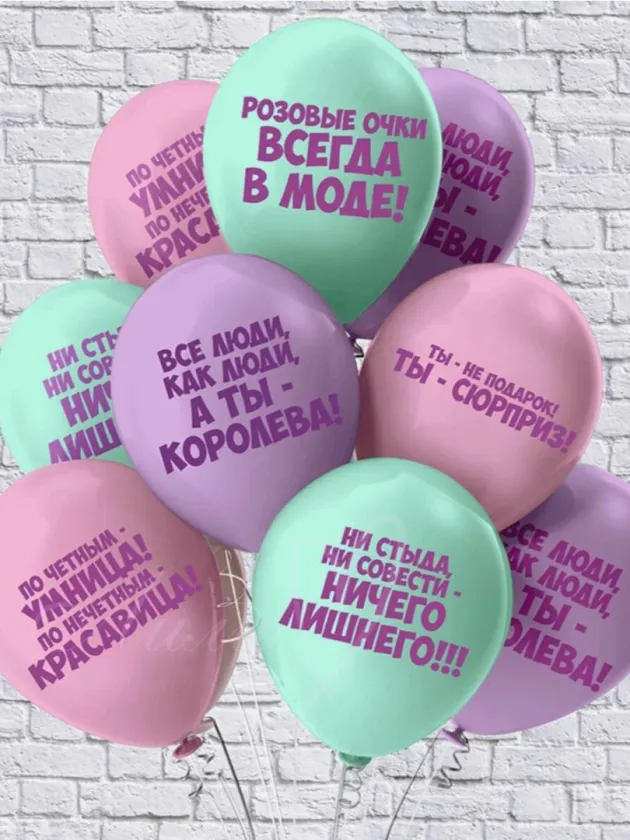 Набор шаров для любимой