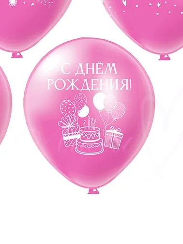 Шар С днем рождения Девушке