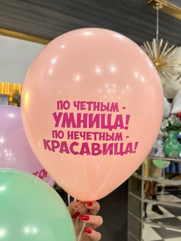 Набор шаров Для тебя