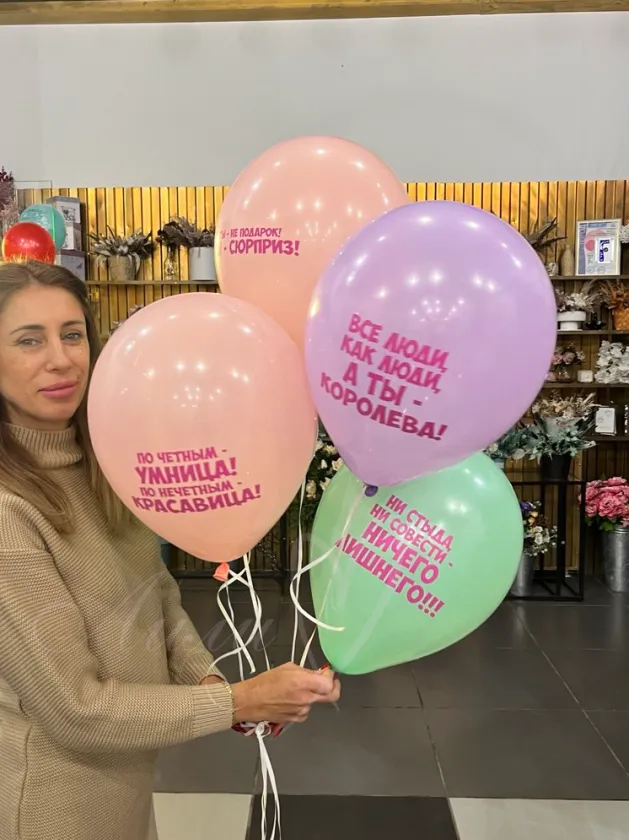 Набор шаров Для тебя