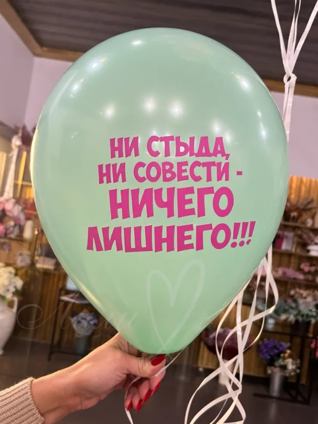 Набор шаров Для тебя