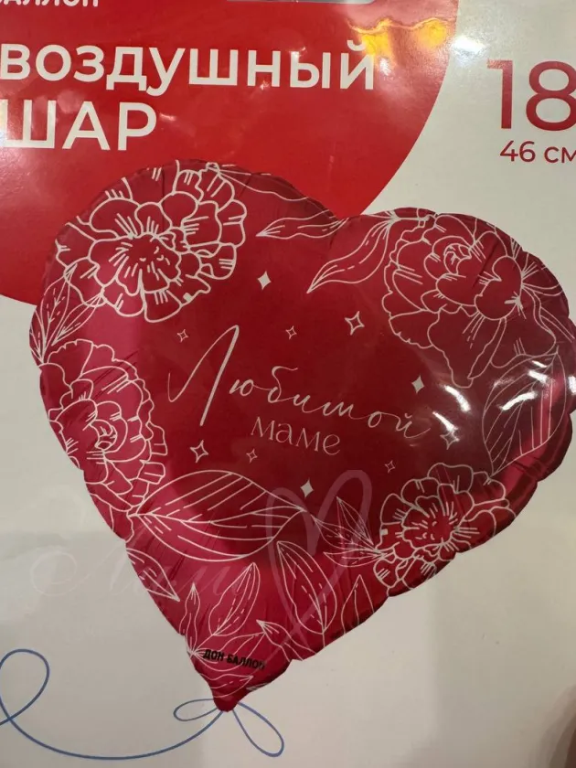 Шар фольга «Любимой маме»