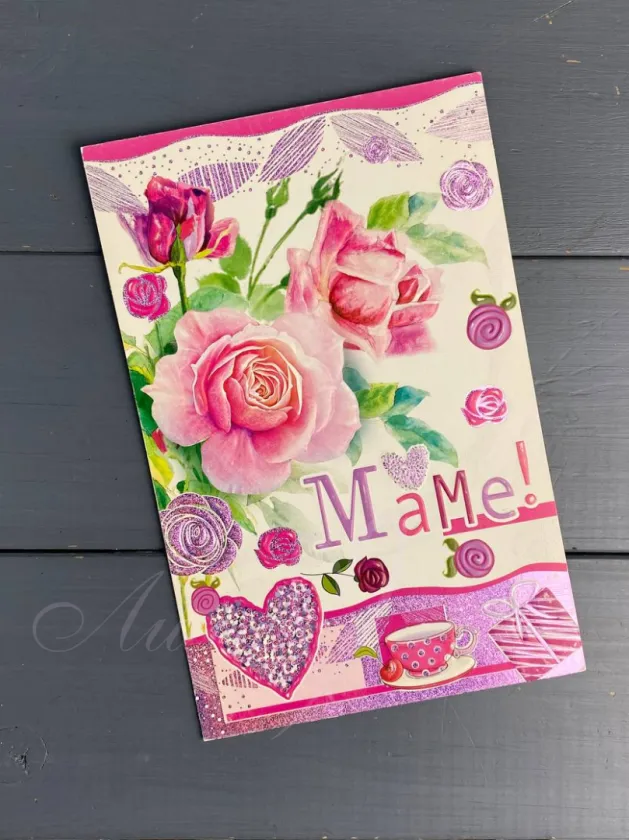 «Маме»