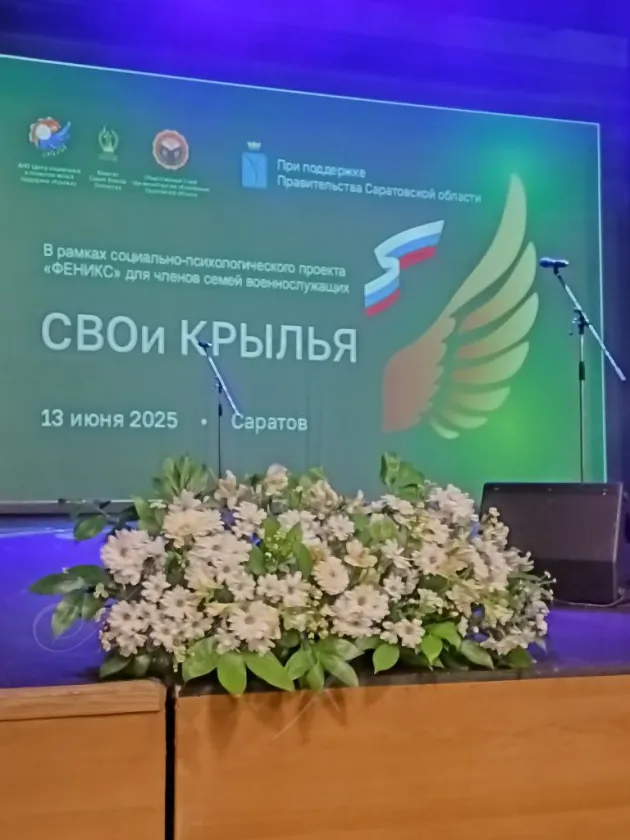 Оформление концертной сцены 