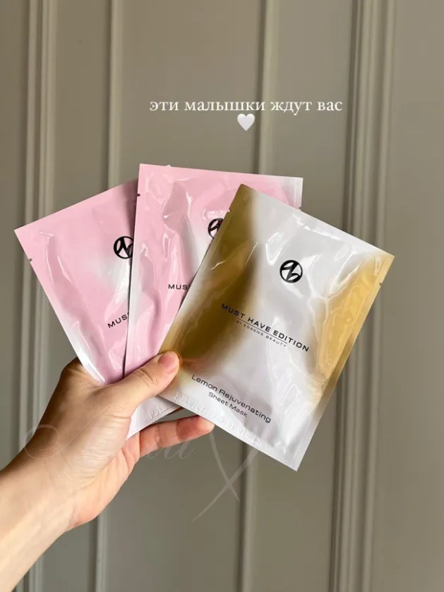 Лимонная тканевая маска для лица