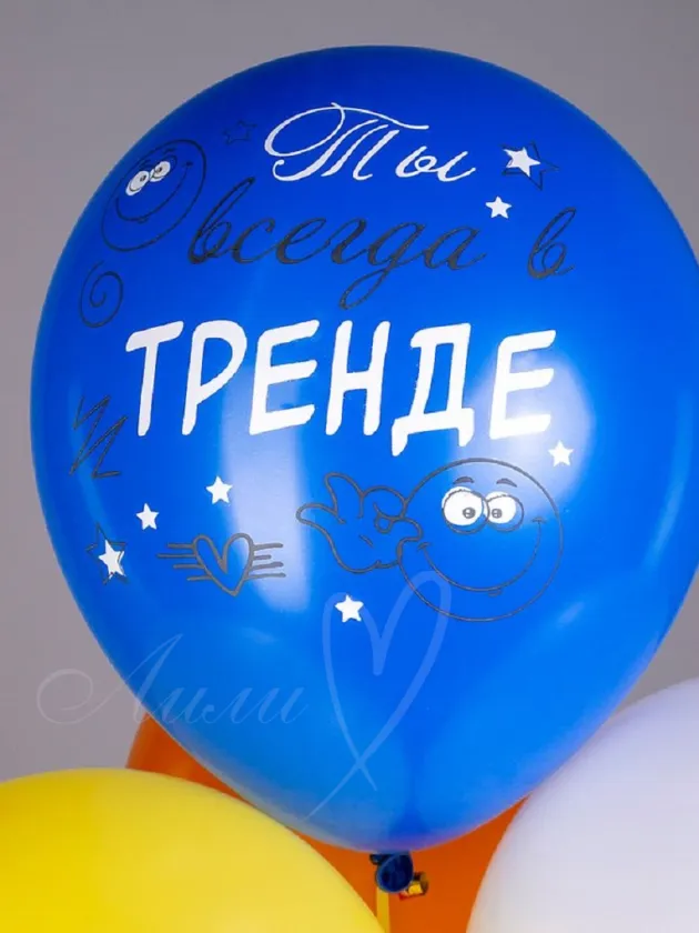 Шар гелий «Смайлы»