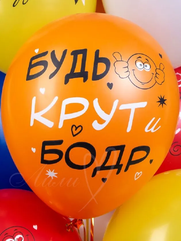 Шар гелий «Смайлы»
