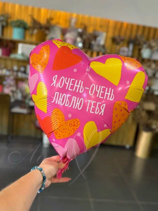 Шар-фольга «Я очень люблю тебя»