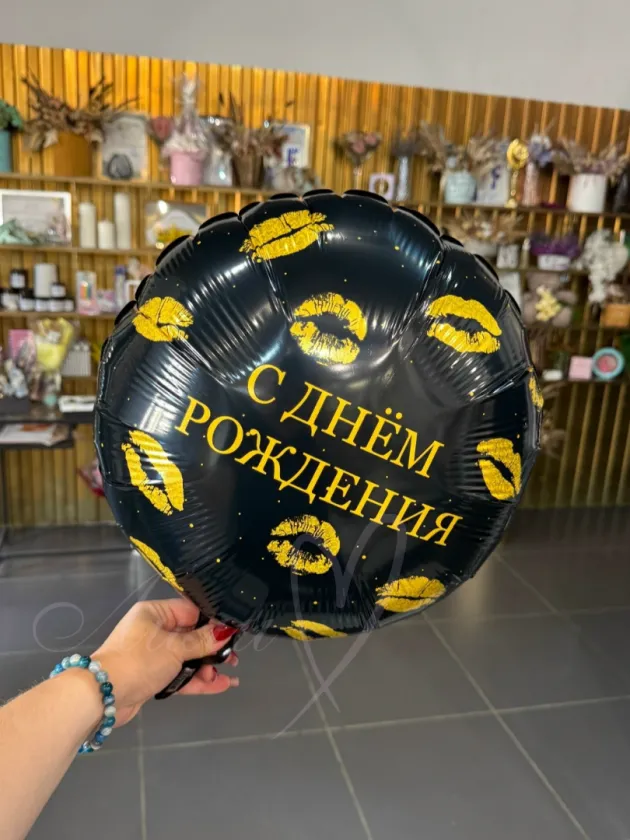 Шар-фольга «С Днем Рождения)»