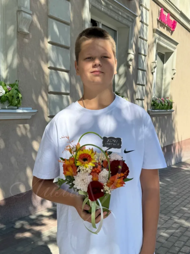 Композиция для учителя «С днем знаний»