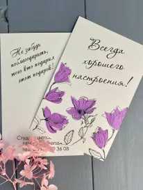 Открытки &laquo;Всегда хорошего настроения&raquo; от интернет-магазина «» в 