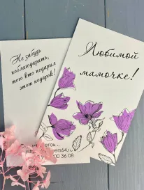 Открытка &laquo;Любимой Мамочке&raquo; от интернет-магазина «» в 