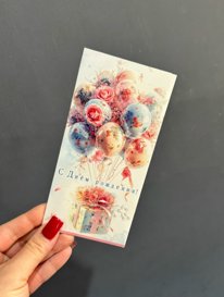 Открытка- конверт "с днем рождения&raquo; от интернет-магазина «» в 