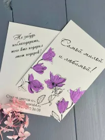 Открытка Самой милой от интернет-магазина «» в 