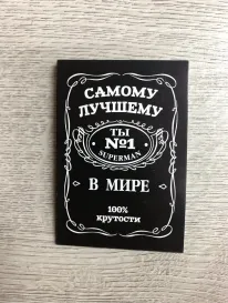 Открытка для мужчины от интернет-магазина «» в 