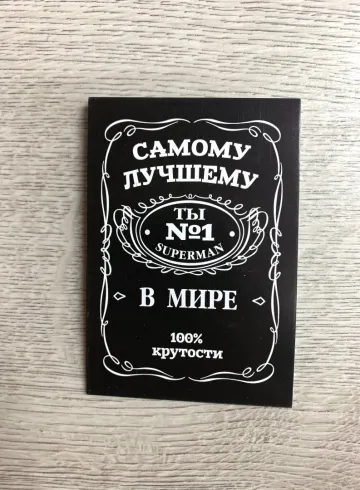 Открытка для мужчины от интернет-магазина цветов в 