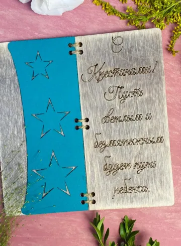 Конверт ручной работы &laquo;С крестинами&raquo; от интернет-магазина цветов в 