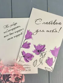 Открытка С любовью для тебя от интернет-магазина «» в 