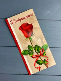 Открытка «Поздравляю» от интернет-магазина «» в 