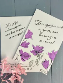 Открытка «Счастье» от интернет-магазина «» в 