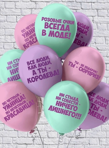 Набор шаров для любимой от интернет-магазина цветов в 