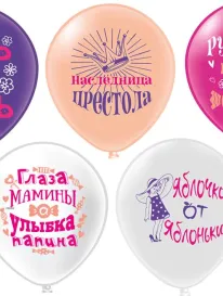 Набор шаров Любимой дочки от интернет-магазина «» в 