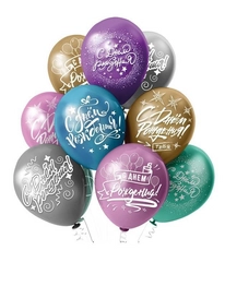 Шар С Днем рождения от интернет-магазина «» в 