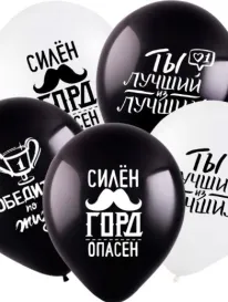 Набор шаров для него от интернет-магазина «» в 