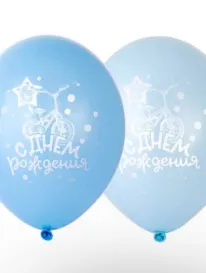 Шар С днем рождения голубой от интернет-магазина «» в 