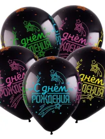 Набор шаров «С днем рождения неон» от интернет-магазина «» в 