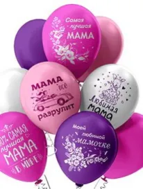 Набор шаров для мамы от интернет-магазина «» в 