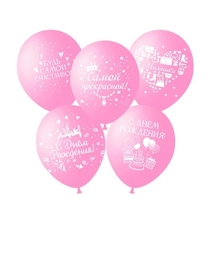 Шар С днем рождения Девушке от интернет-магазина «» в 