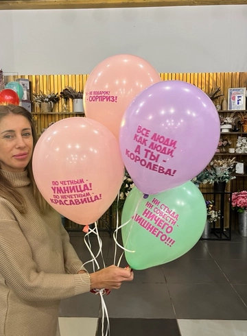 Набор шаров Для тебя от интернет-магазина цветов в 