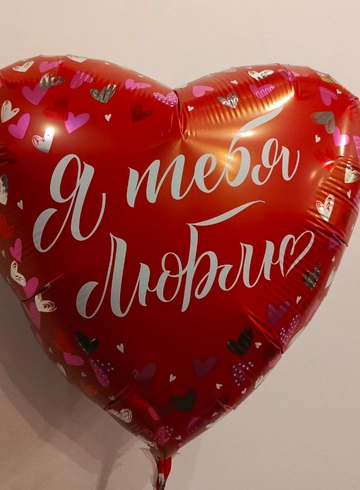 Шар сердце от интернет-магазина цветов в 