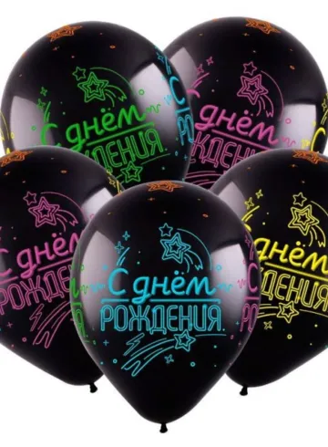 Шар С днем рождения! от интернет-магазина цветов в 