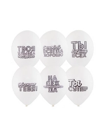 Шар «Ты лучше всех!» от интернет-магазина «» в 