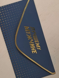 Открытка-конверт &laquo;Лучшему мужчине&raquo; от интернет-магазина «» в 