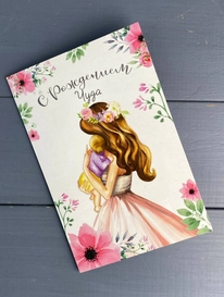 «С Рождением Чудо» от интернет-магазина «» в 