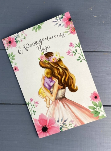 «С Рождением Чудо» от интернет-магазина цветов в 