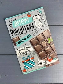 «С днем Рождения Сестренка» от интернет-магазина «» в 