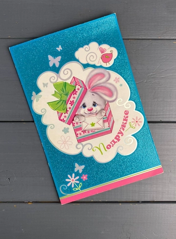 «Подружке» от интернет-магазина цветов в 