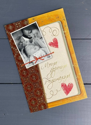 «Моим дорогим родителям» от интернет-магазина цветов в 