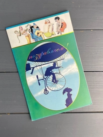 «Поздравляем» от интернет-магазина «» в 